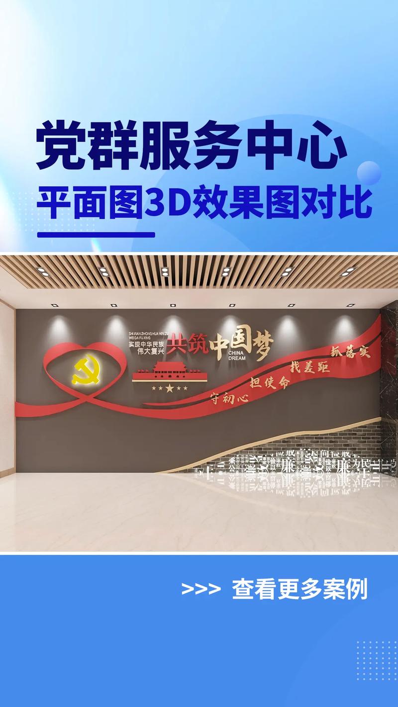 文化墙 #展厅 #3d效果图 #文化墙制作 #图文种草机 - 抖音