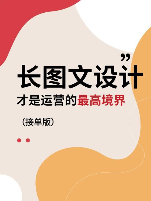 微信长图文设计要视觉要互动!代运营公司教你用svg排版